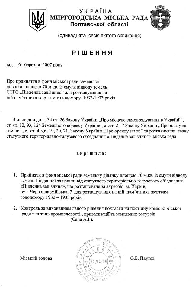 Дозвіл